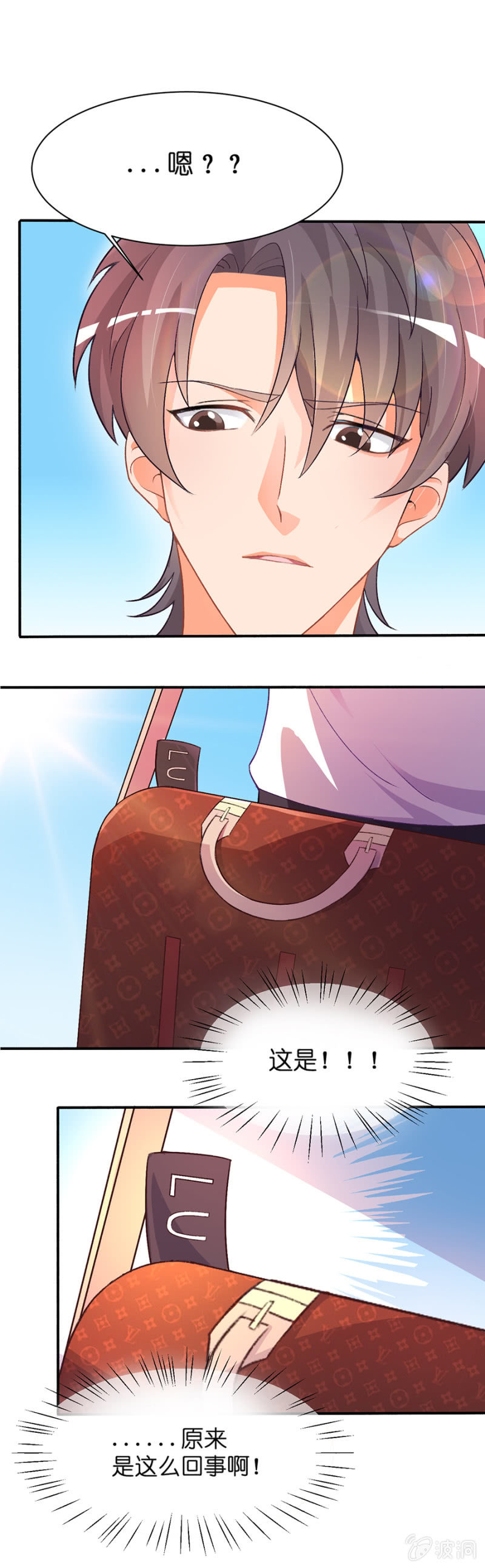 第三十集 到底真假-第27话