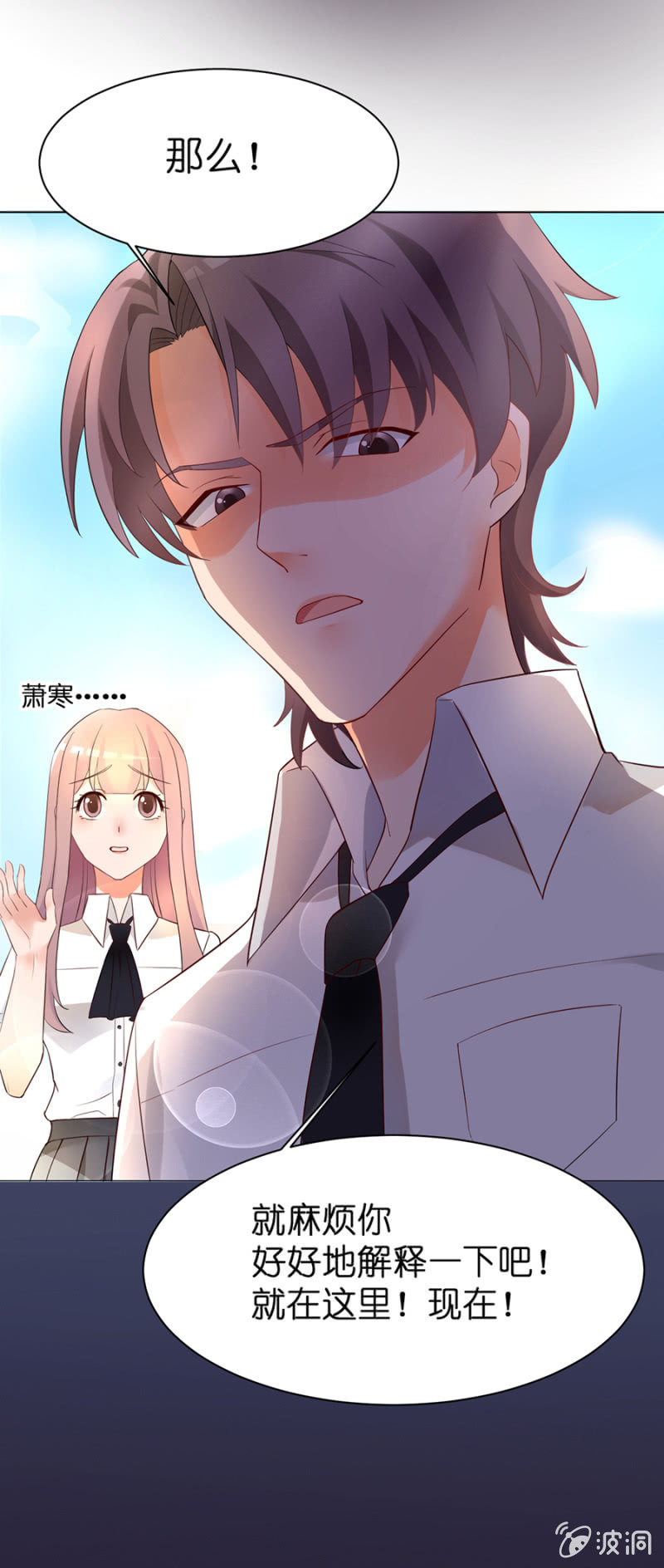 第三十集 到底真假-第27话