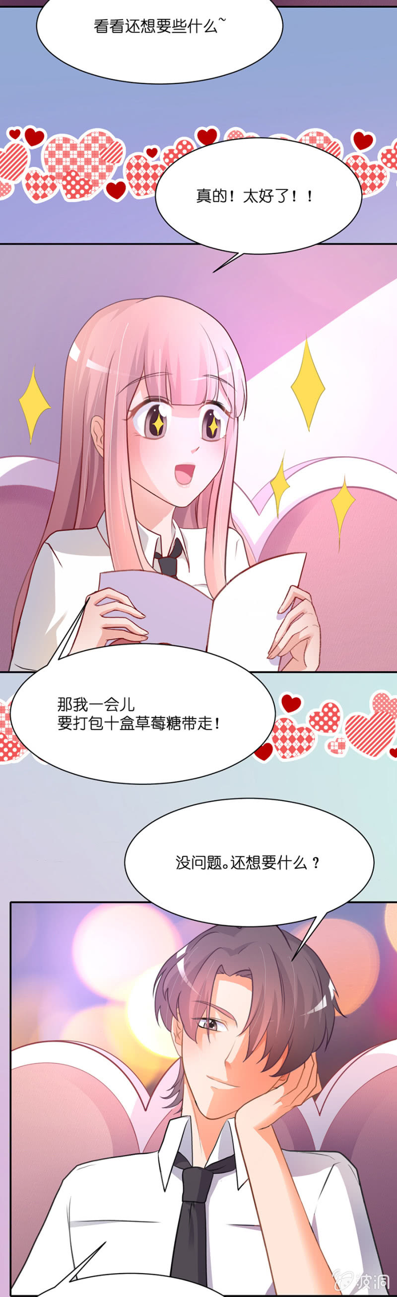 第三十二集 草莓奇缘之旅-第29话