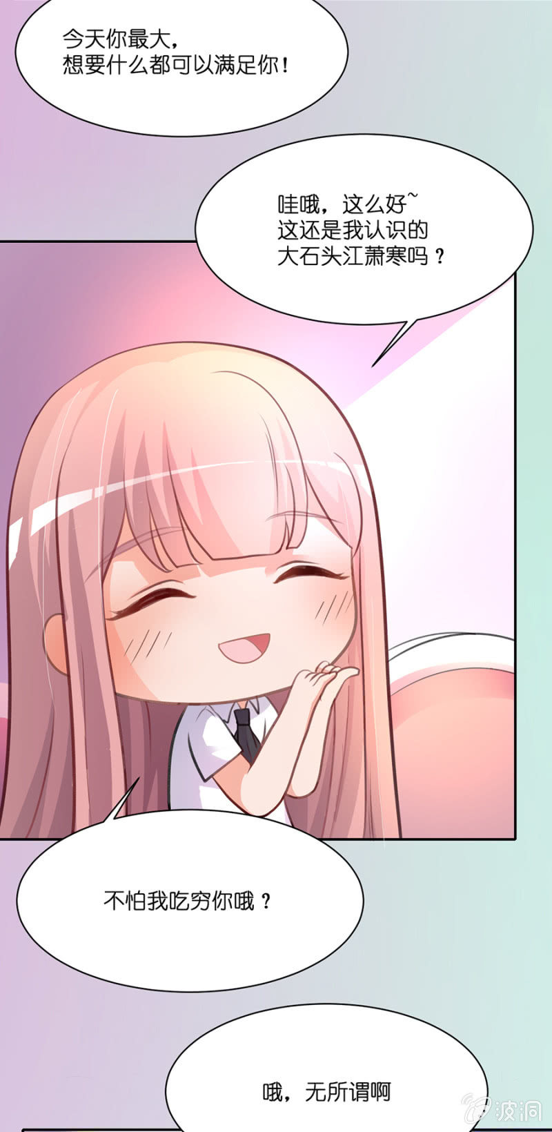 第三十二集 草莓奇缘之旅-第29话