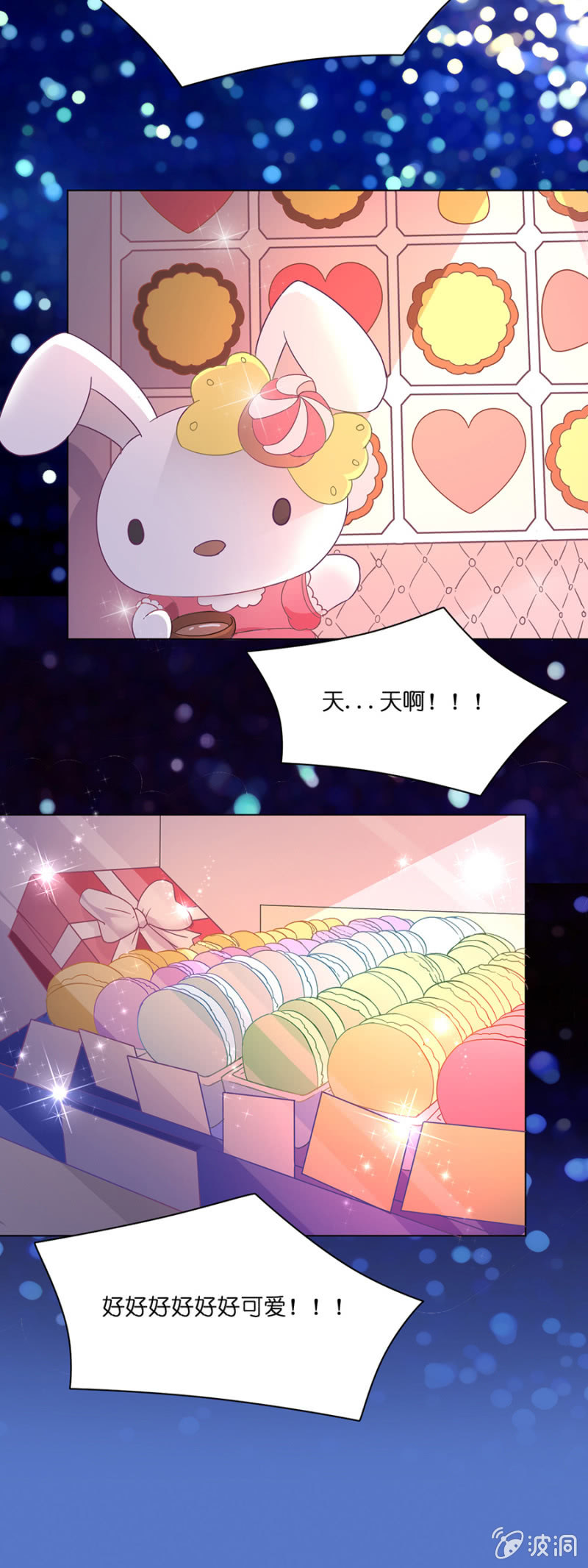 第三十二集 草莓奇缘之旅-第29话