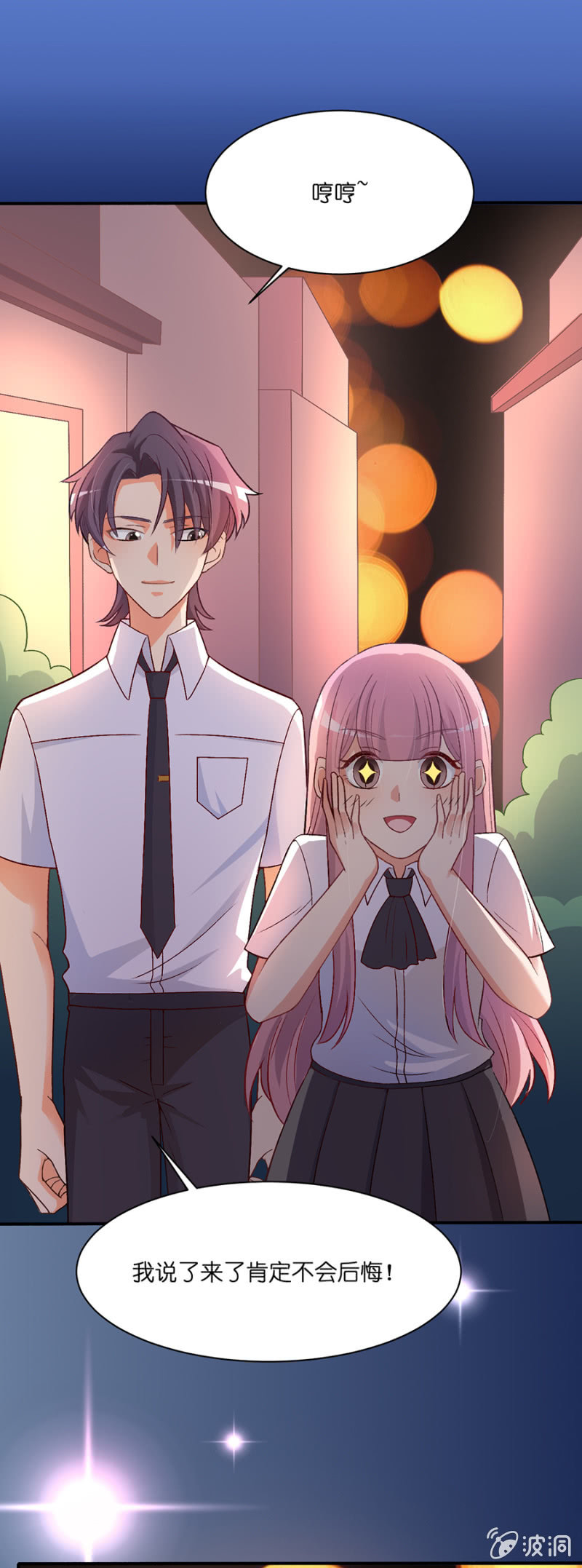 第三十二集 草莓奇缘之旅-第29话