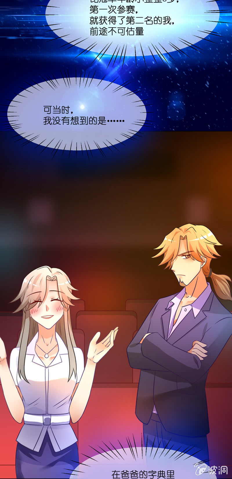 第三十四集 儿时的记忆-第31话