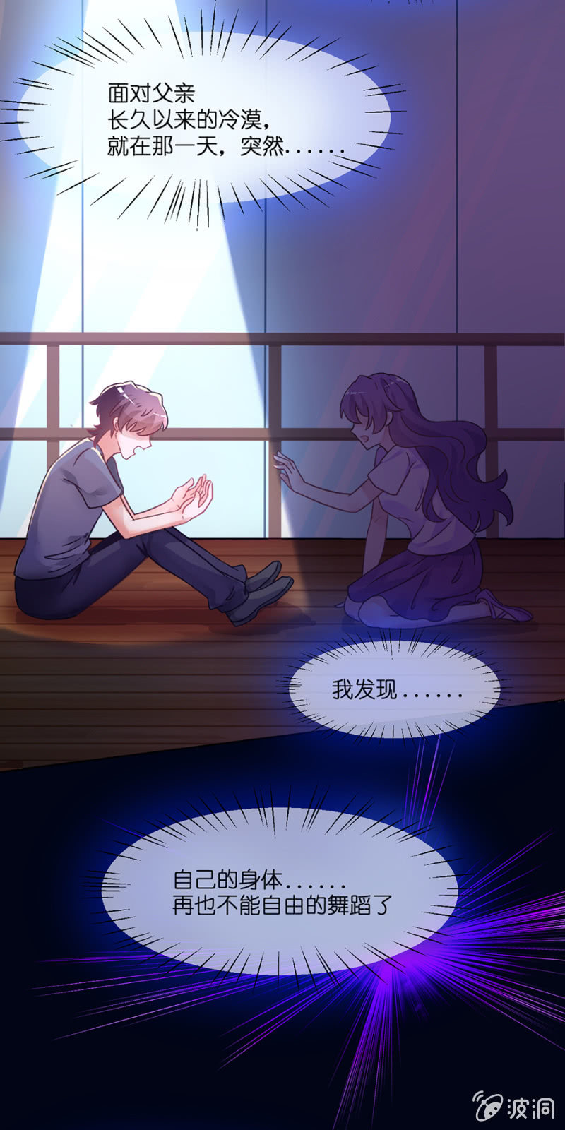 第三十四集 儿时的记忆-第31话