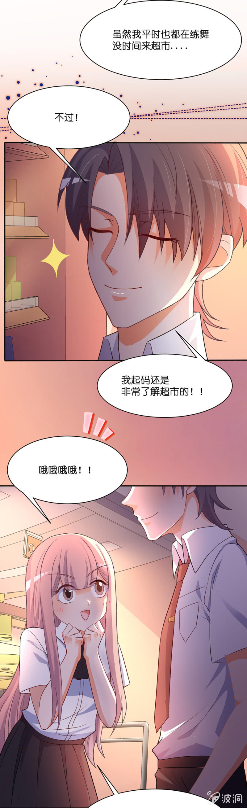 第三十六集 同居?!-第33话