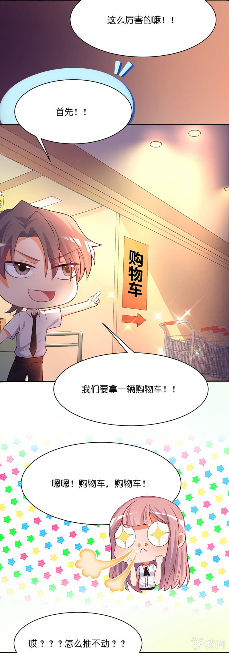 第三十六集 同居?!-第33话