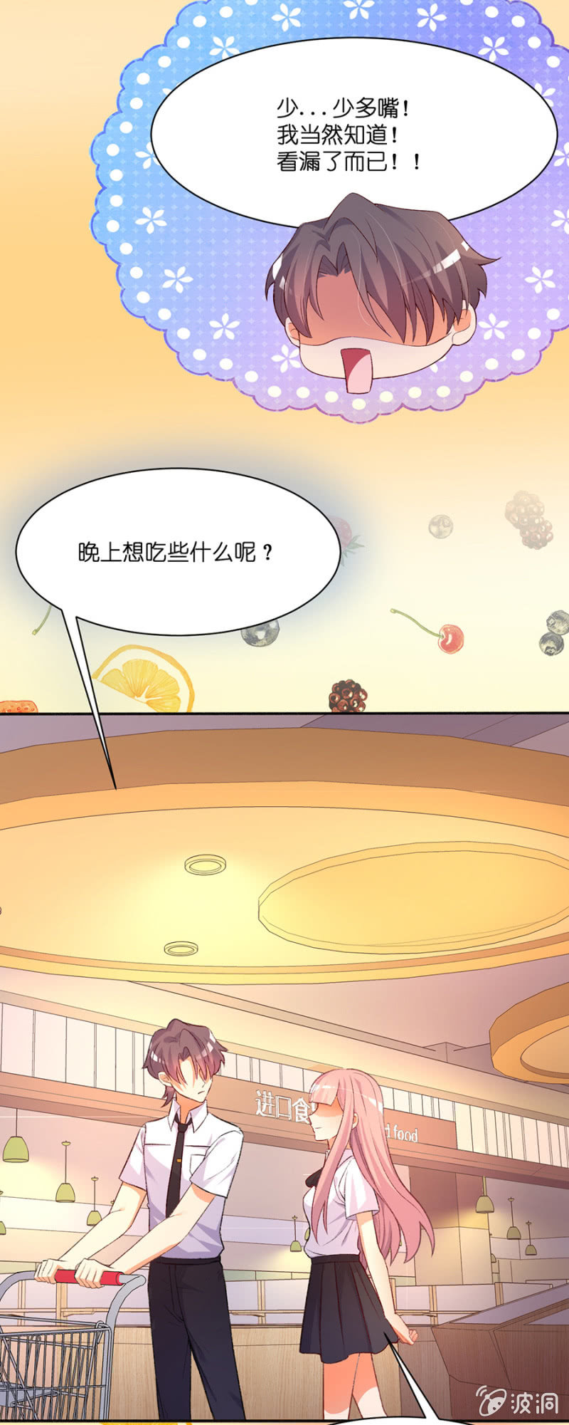 第三十六集 同居?!-第33话