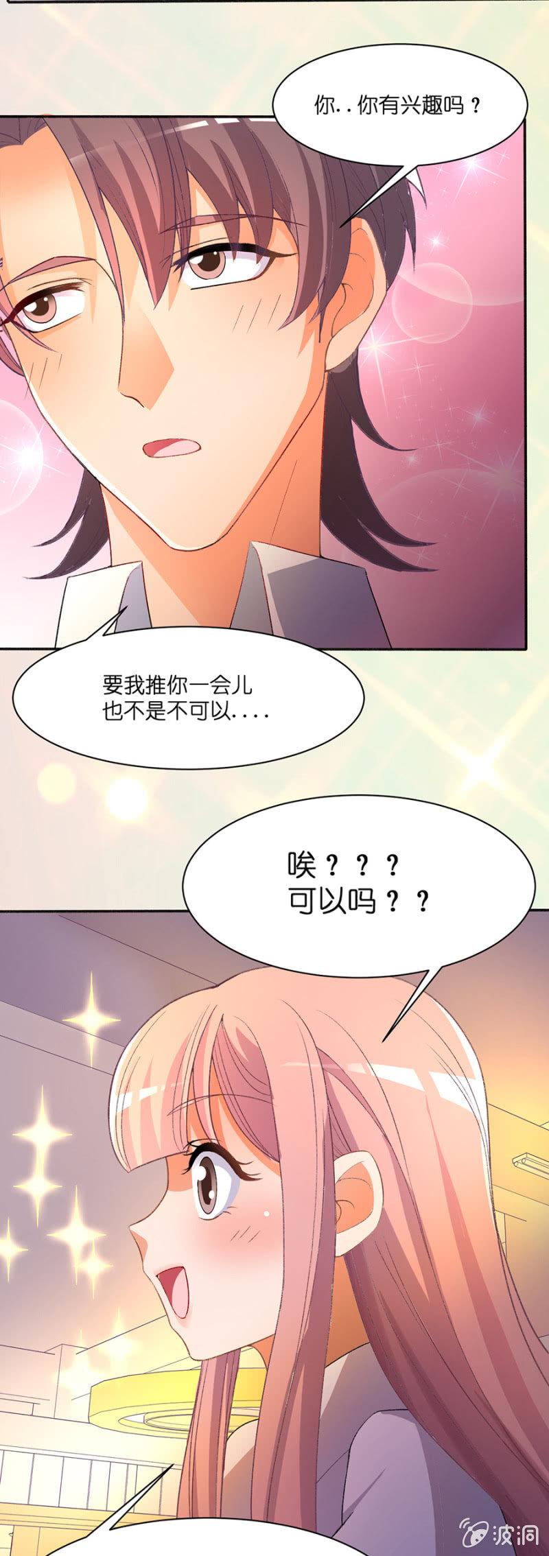 第三十六集 同居?!-第33话