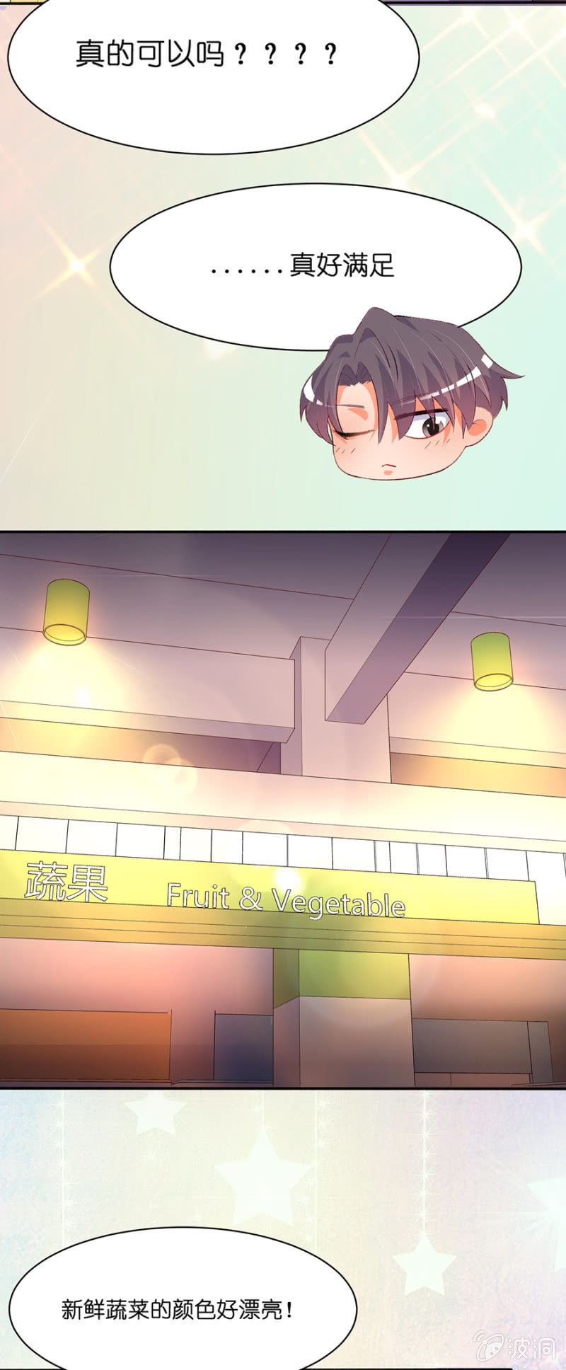 第三十六集 同居?!-第33话