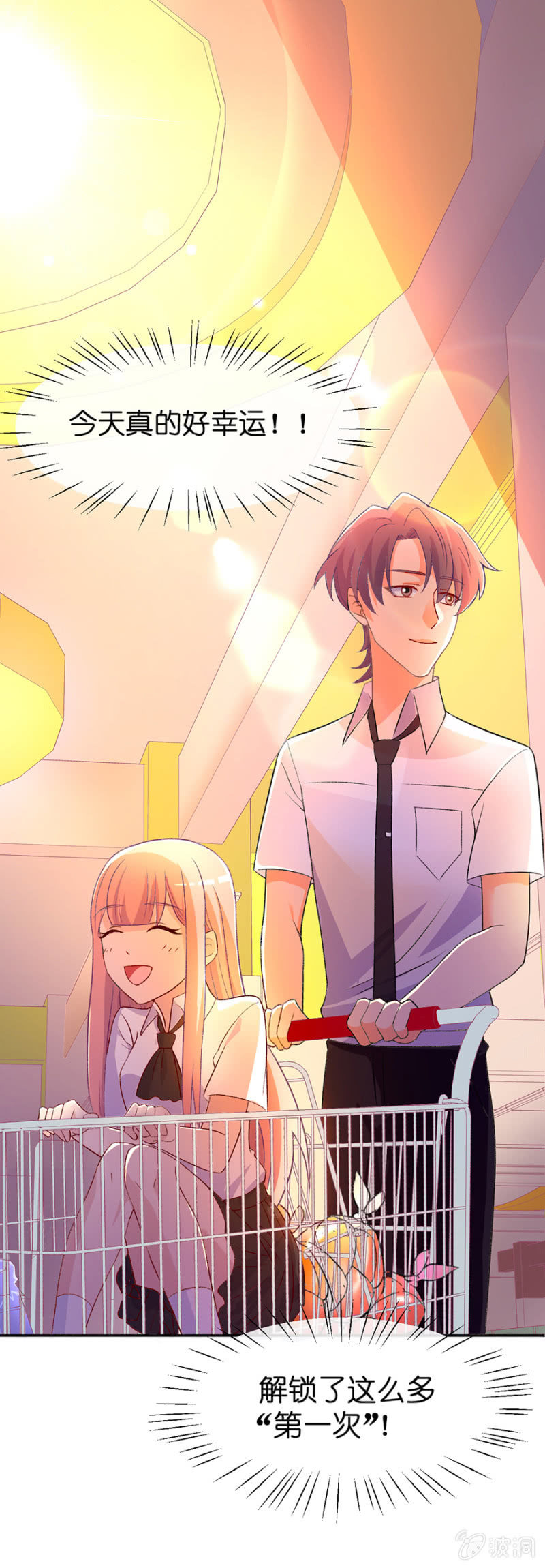 第三十六集 同居?!-第33话