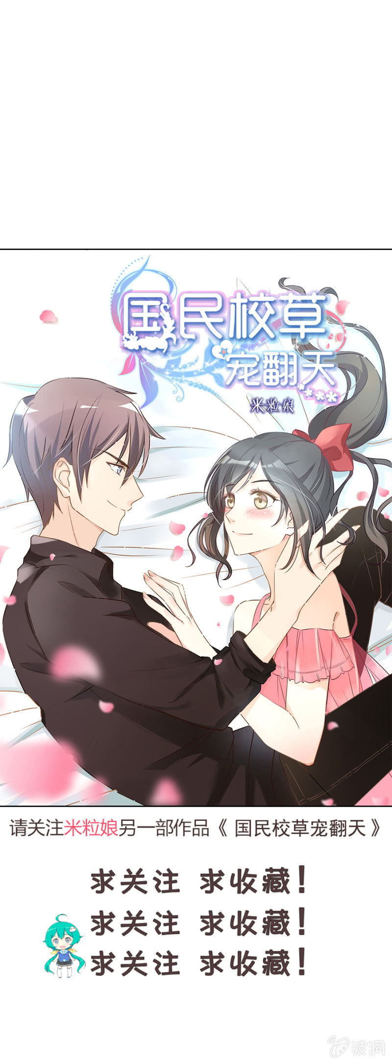 第三十六集 同居?!-第33话