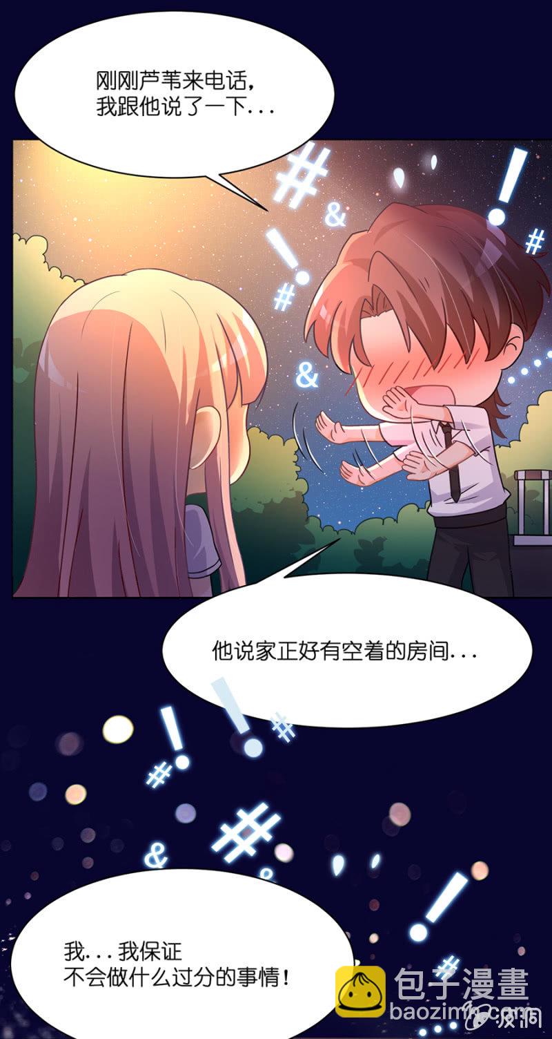 第三十六集 同居?!-第33话