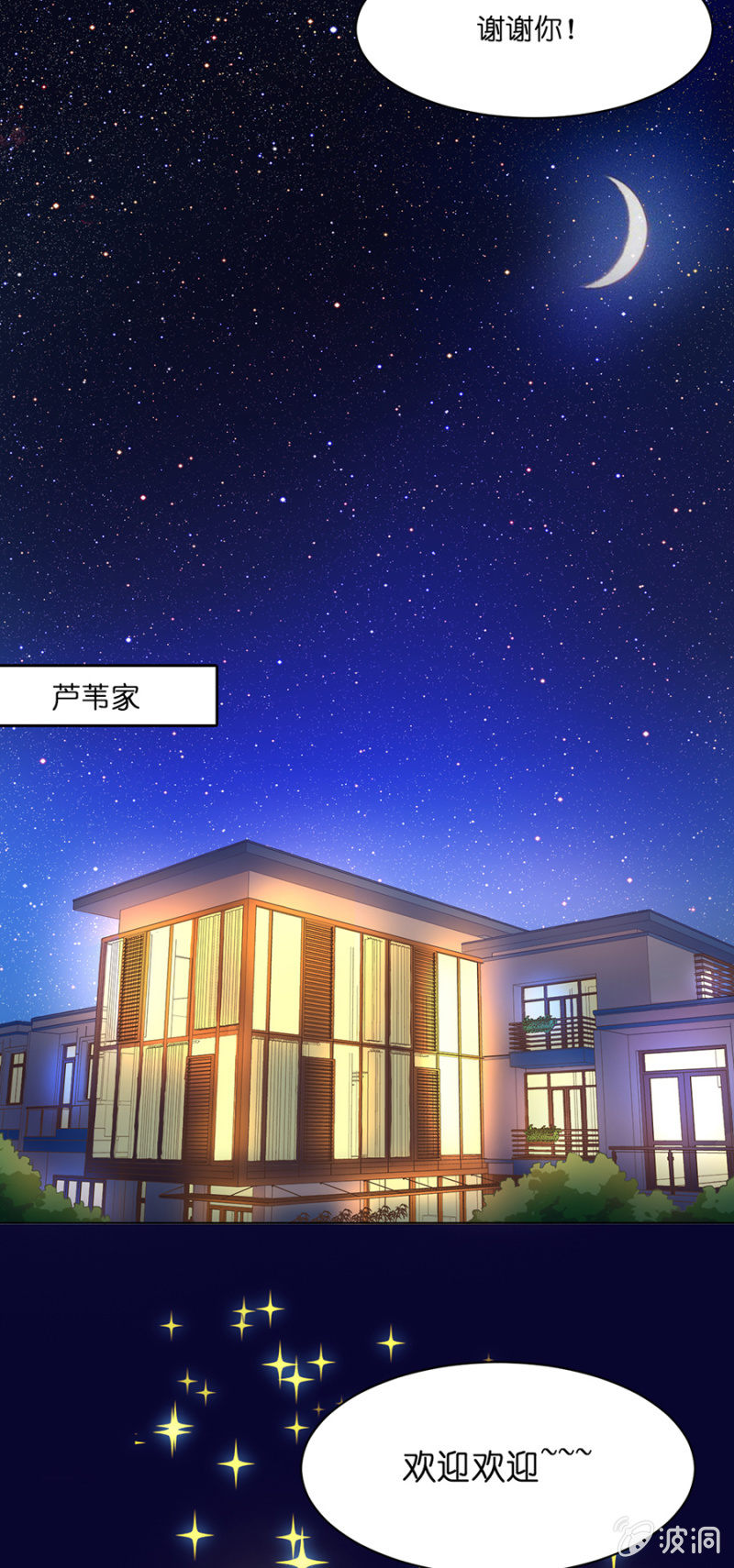 第三十六集 同居?!-第33话