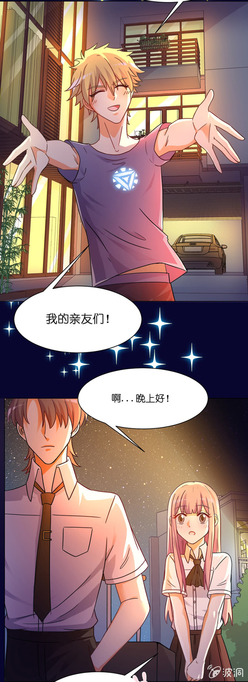 第三十六集 同居?!-第33话