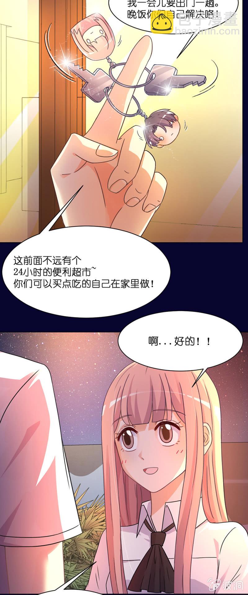 第三十六集 同居?!-第33话