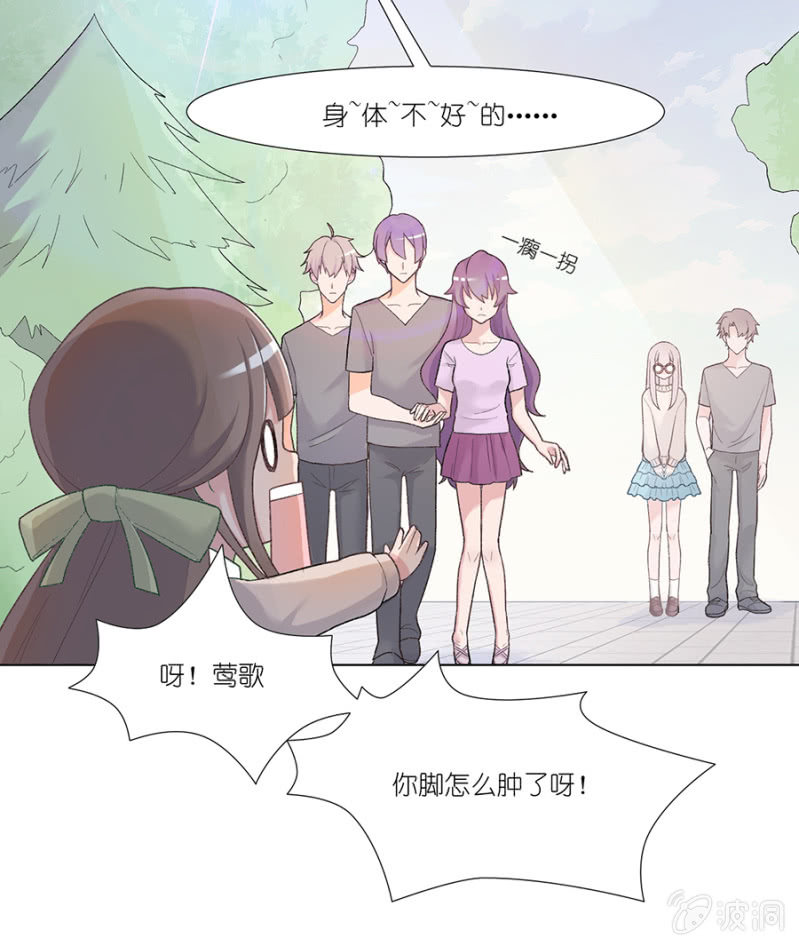 第四集 蘑菇小姐糟糕的一天-第3话