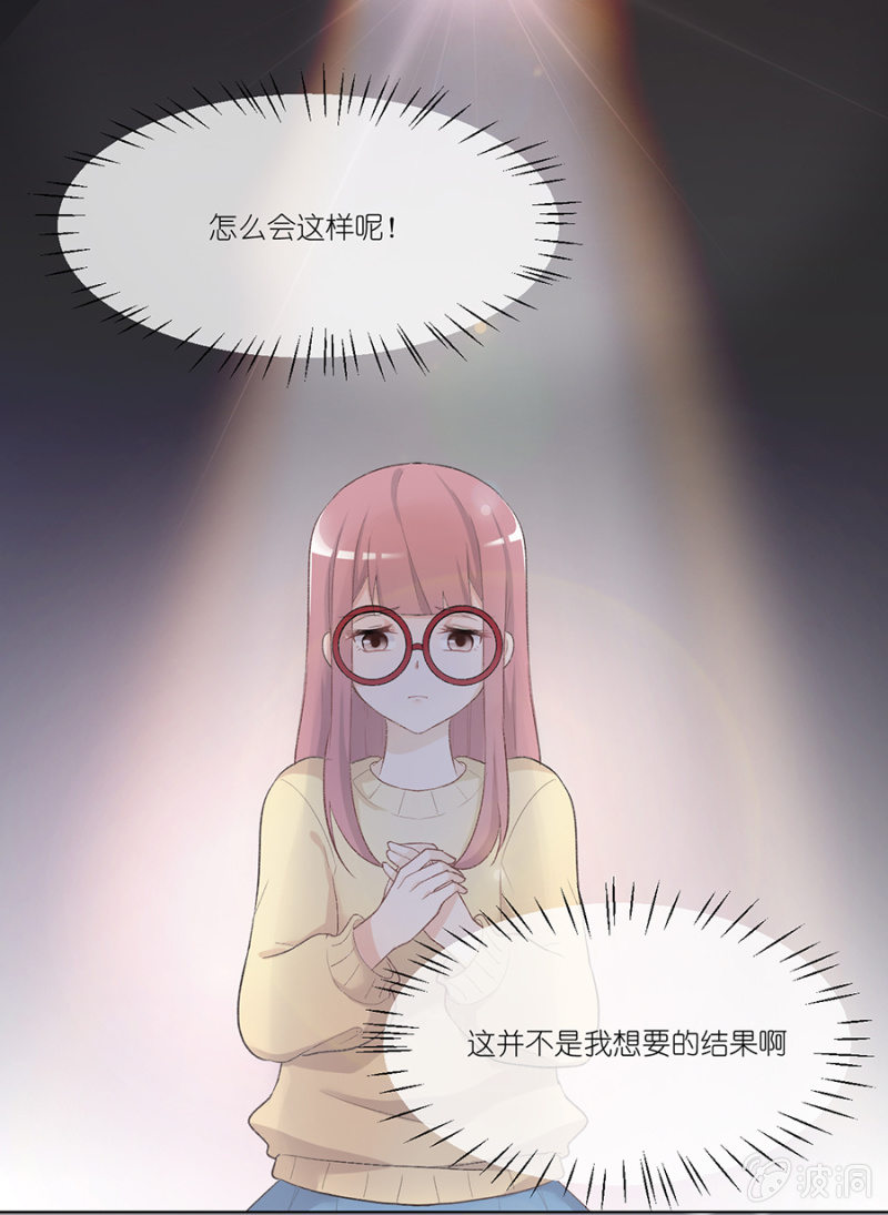 第四集 蘑菇小姐糟糕的一天-第3话