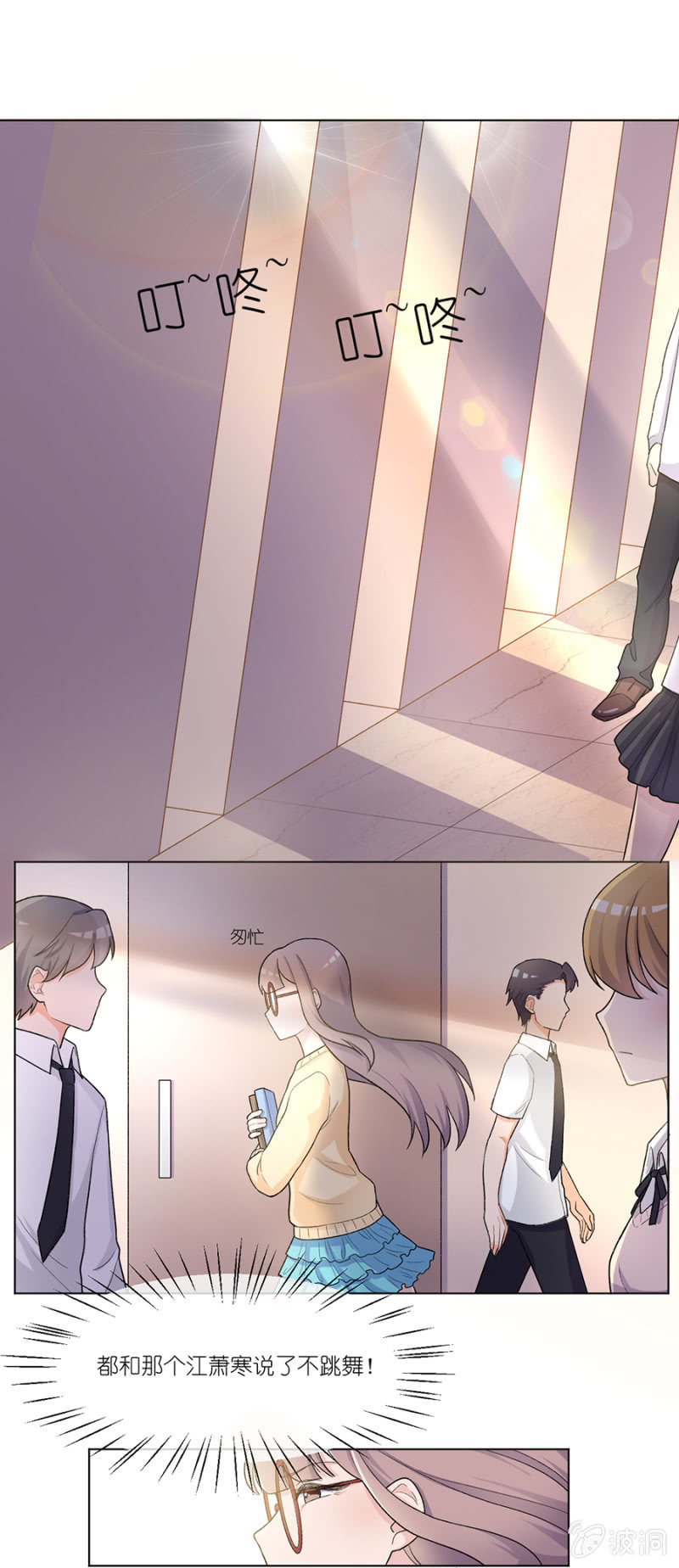 第四集 蘑菇小姐糟糕的一天-第3话