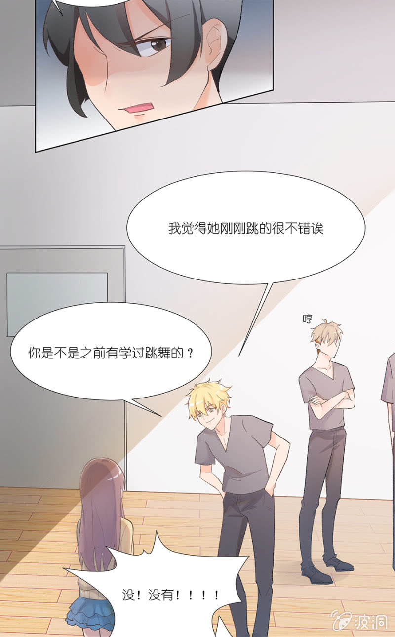 第四集 蘑菇小姐糟糕的一天-第3话