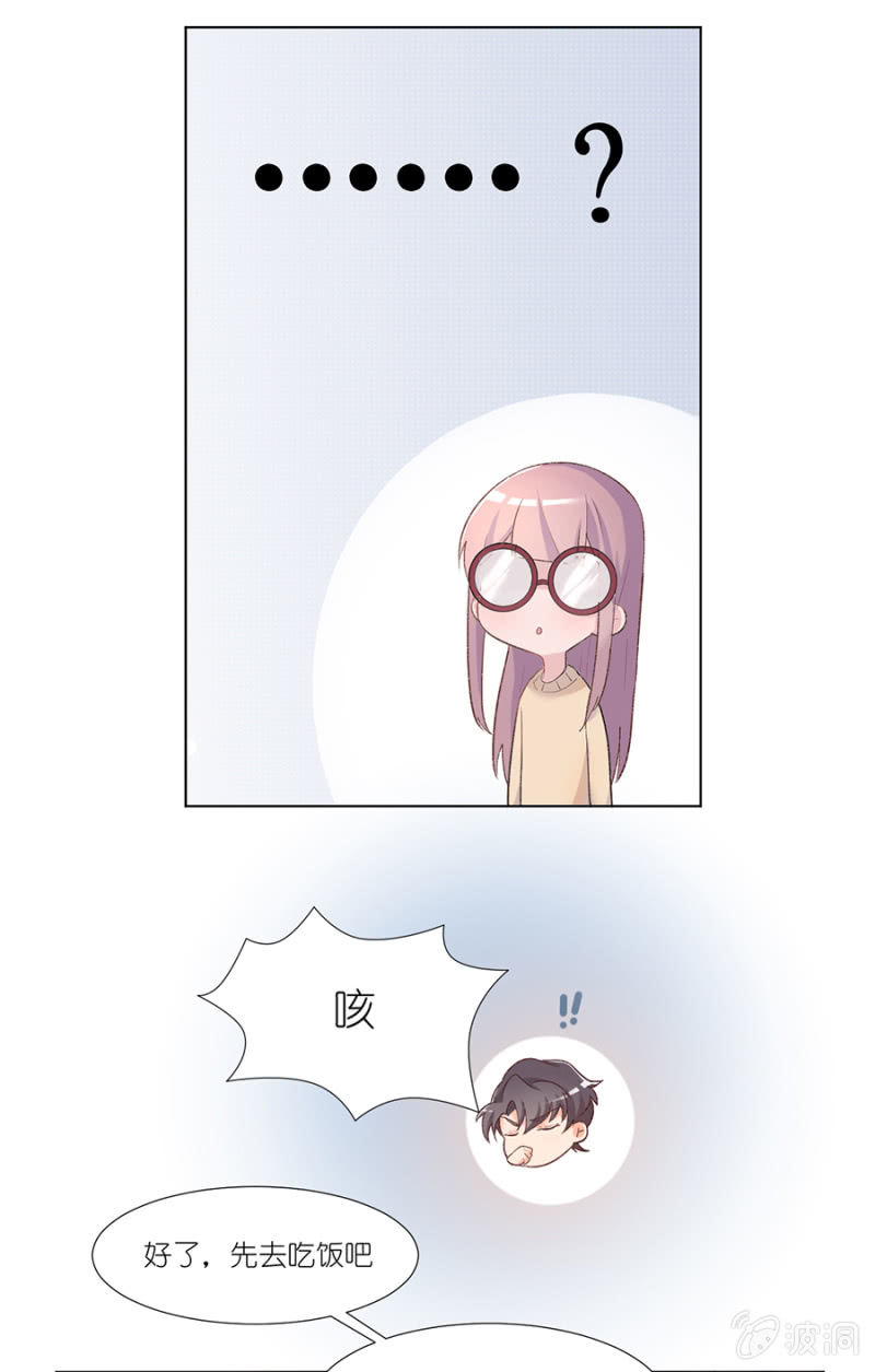 第四集 蘑菇小姐糟糕的一天-第3话