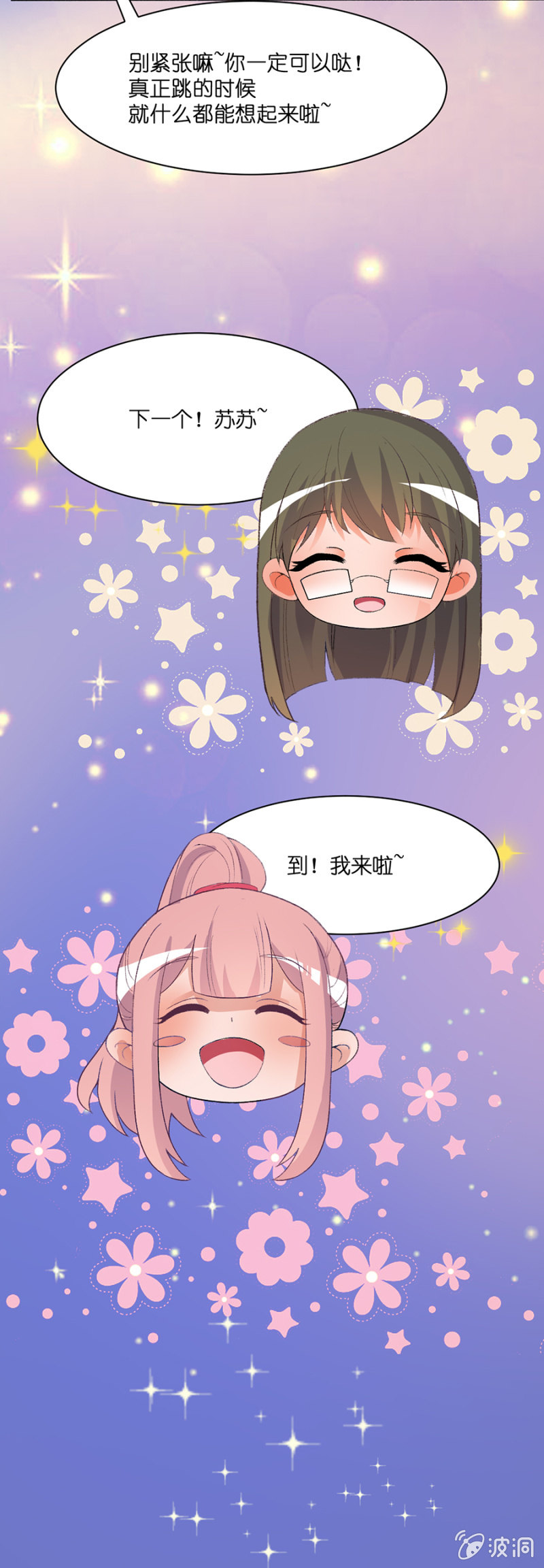 第四十集 直率少女-第37话