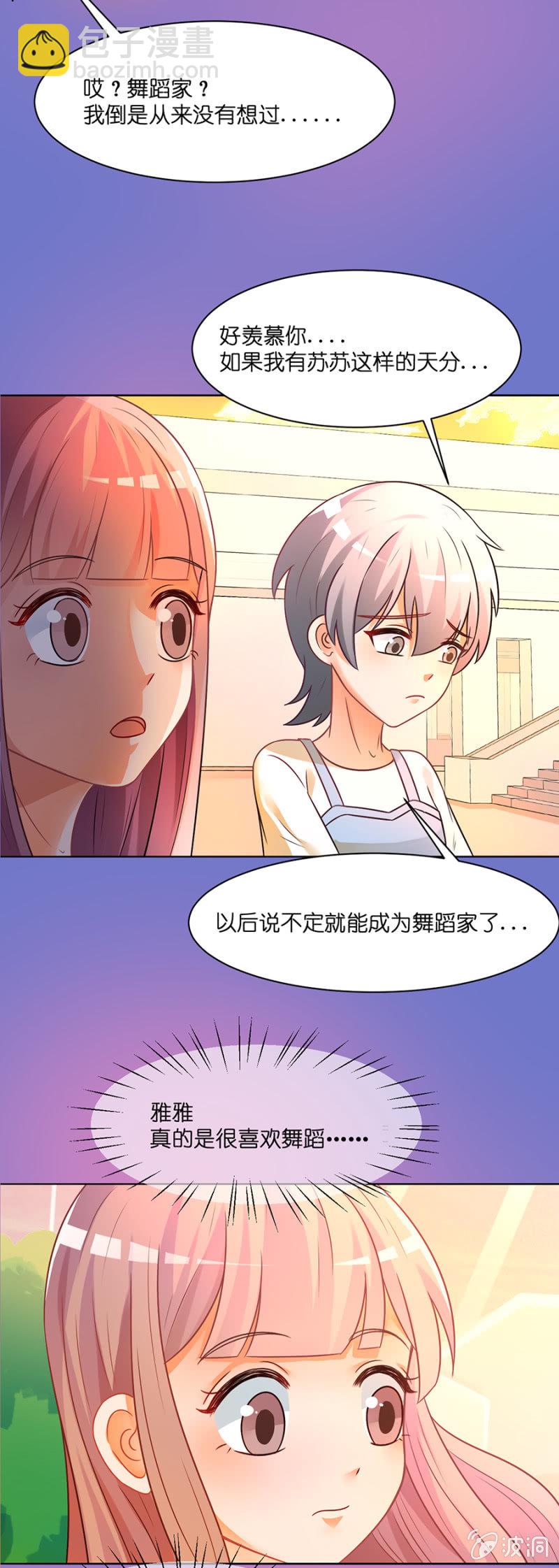 第四十集 直率少女-第37话