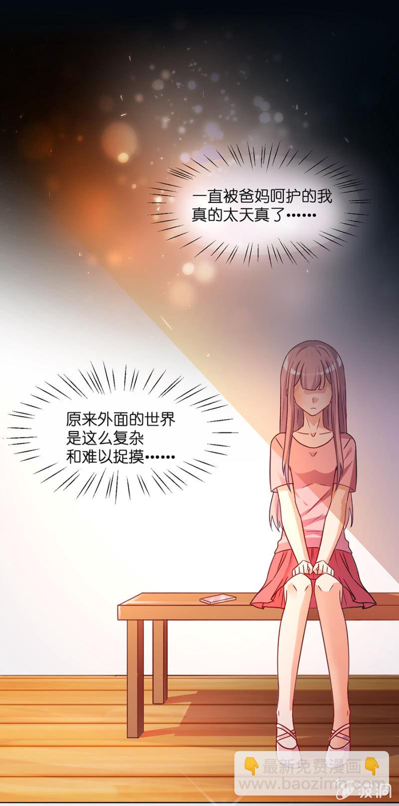 第四十集 直率少女-第37话