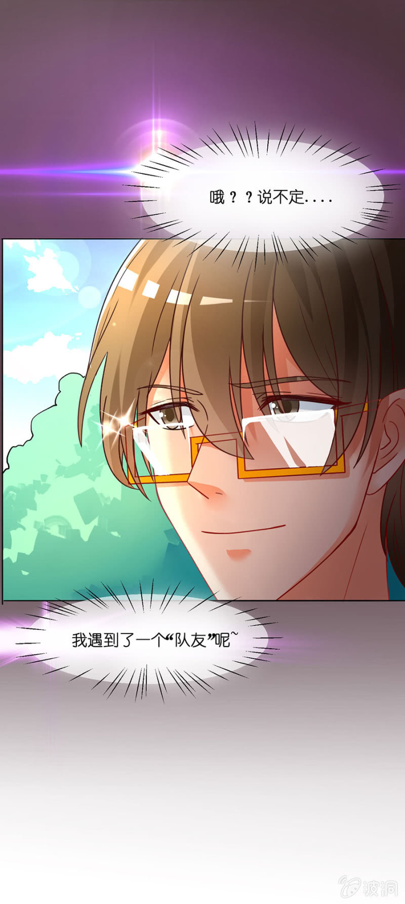 第四十二集 丢弃旧伙伴 遇见新队友-第39话