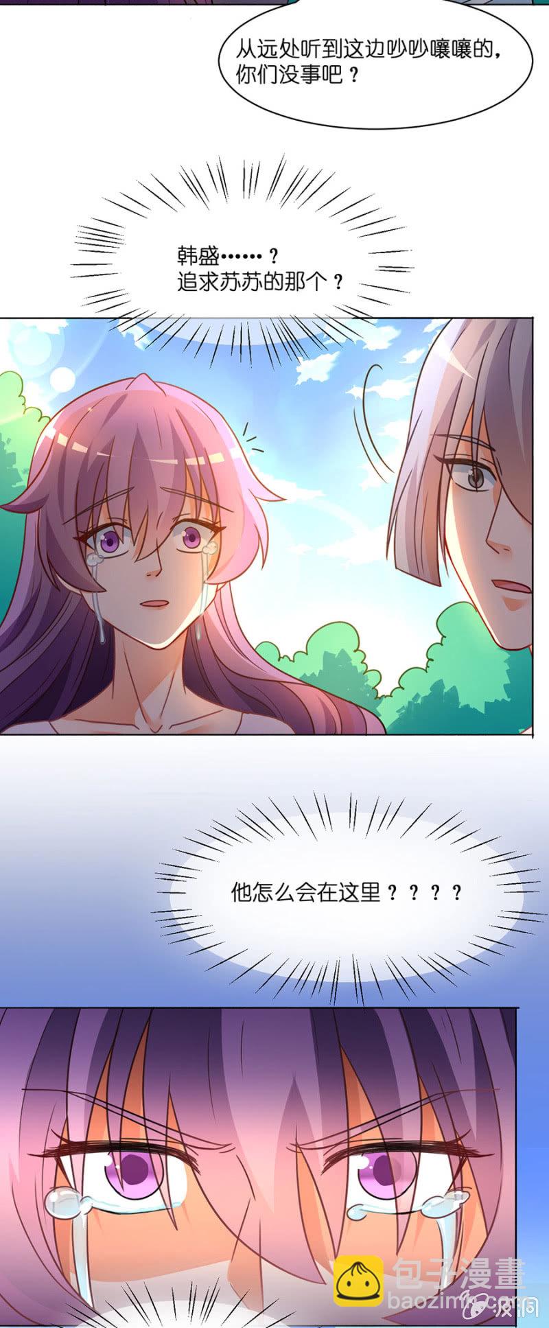 第四十二集 丢弃旧伙伴 遇见新队友-第39话