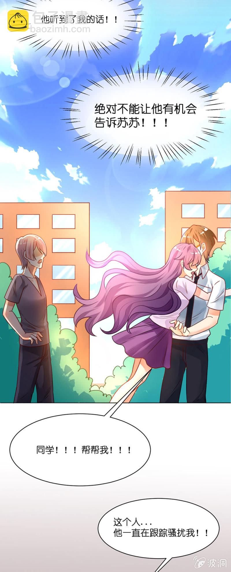 第四十二集 丢弃旧伙伴 遇见新队友-第39话