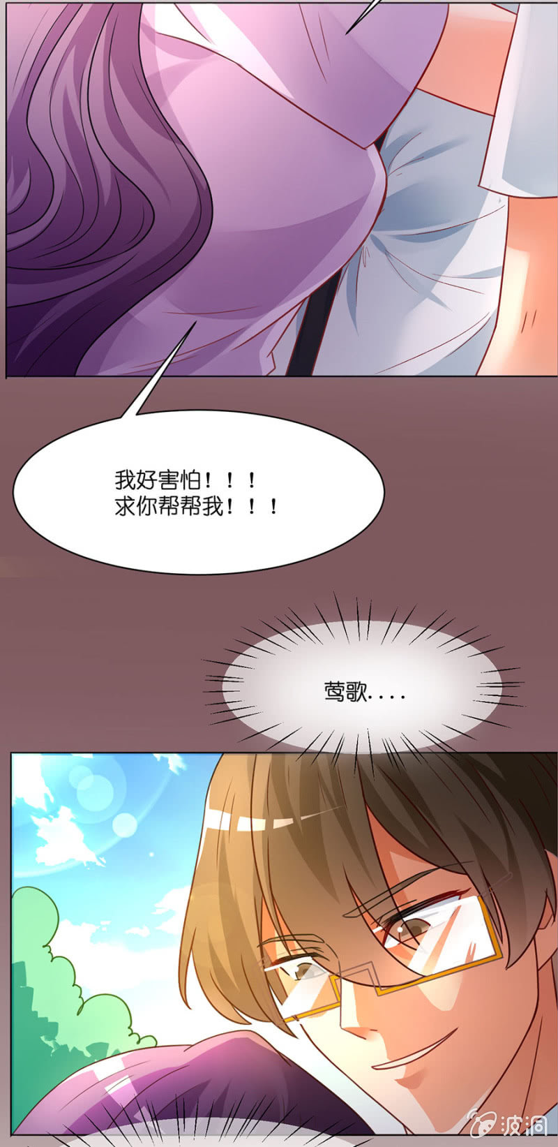 第四十二集 丢弃旧伙伴 遇见新队友-第39话