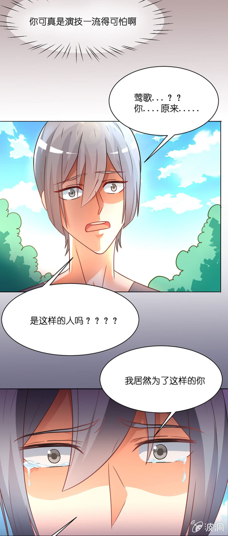 第四十二集 丢弃旧伙伴 遇见新队友-第39话