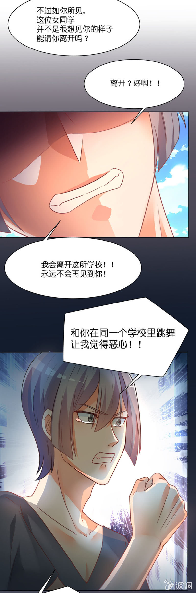 第四十二集 丢弃旧伙伴 遇见新队友-第39话