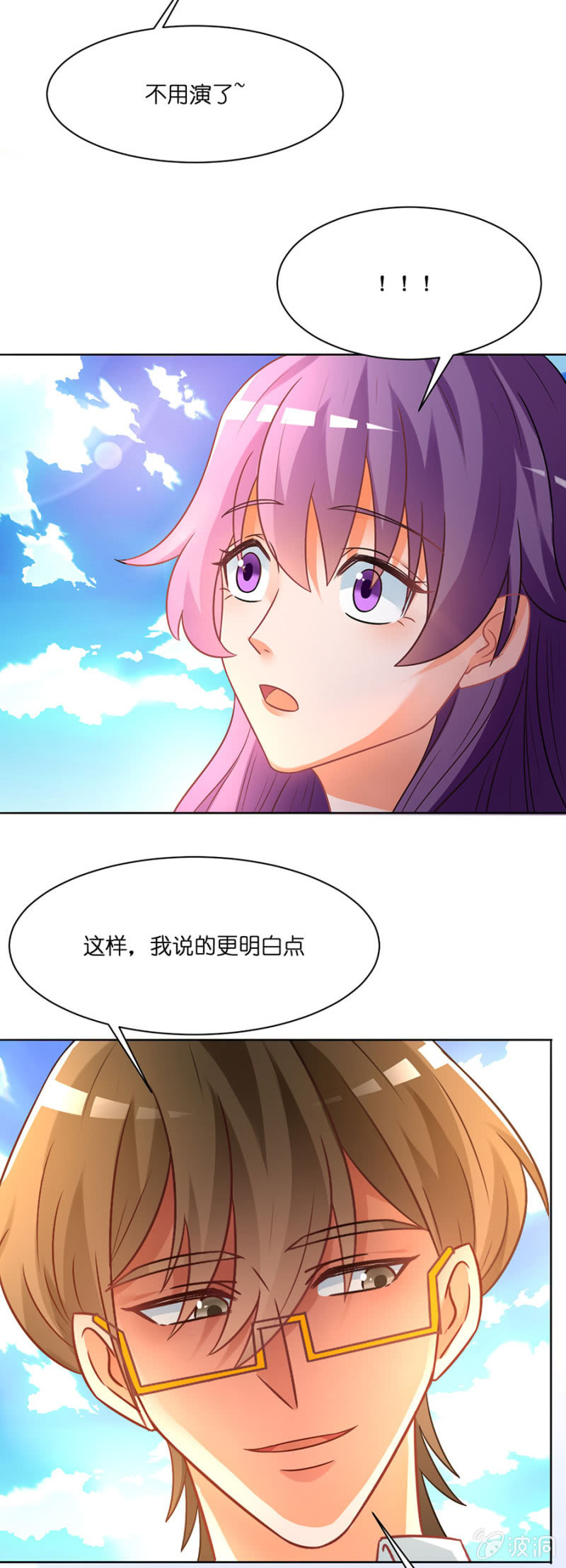 第四十二集 丢弃旧伙伴 遇见新队友-第39话