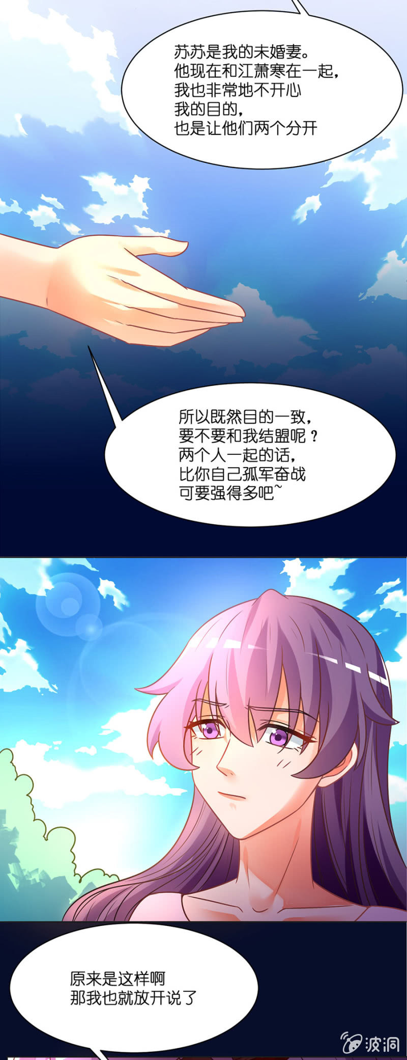 第四十二集 丢弃旧伙伴 遇见新队友-第39话