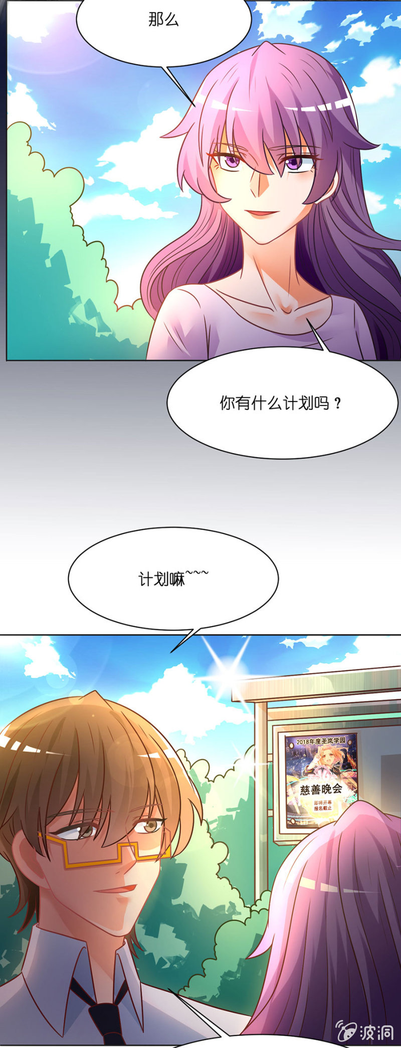 第四十二集 丢弃旧伙伴 遇见新队友-第39话