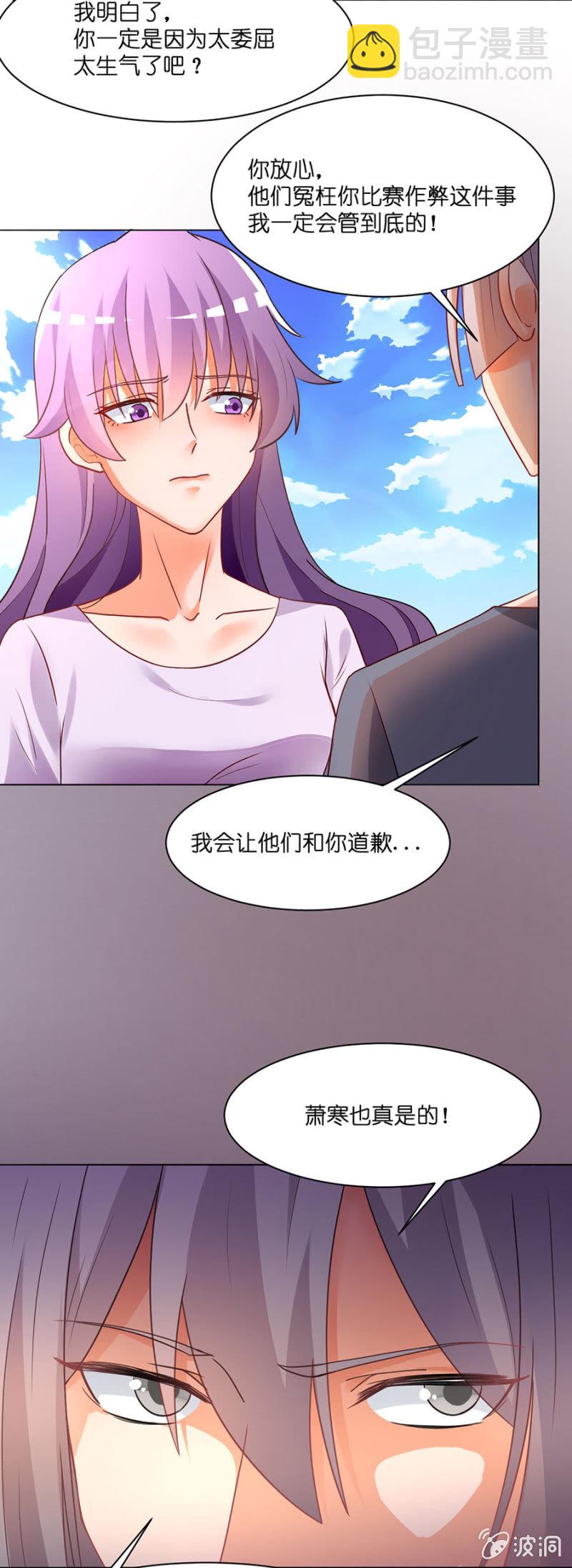 第四十二集 丢弃旧伙伴 遇见新队友-第39话