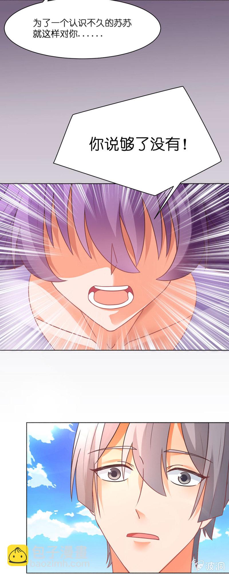 第四十二集 丢弃旧伙伴 遇见新队友-第39话