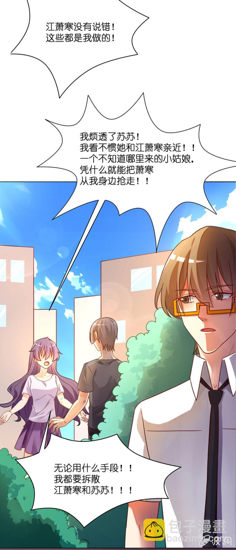 第四十二集 丢弃旧伙伴 遇见新队友-第39话