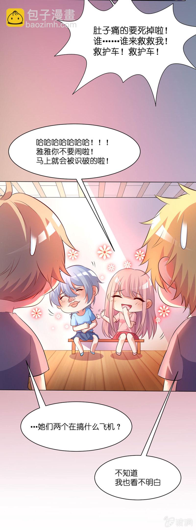 第四十四集 特约老师来临-第41话