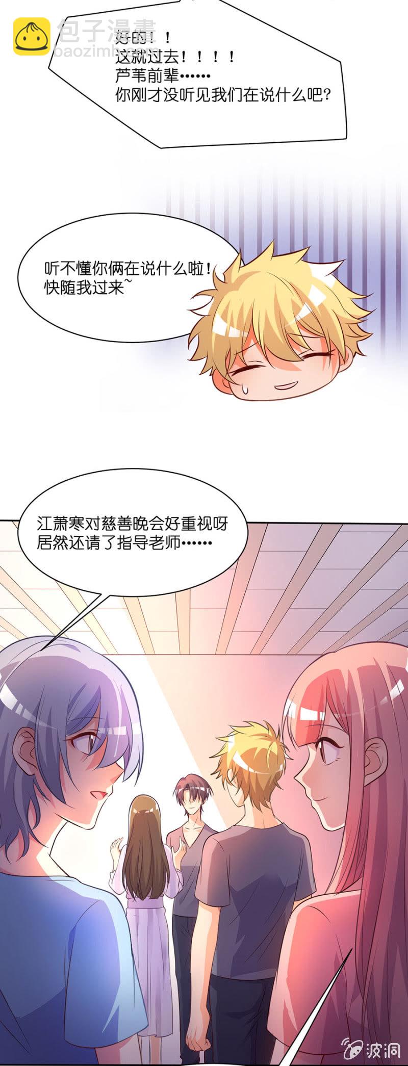 第四十四集 特约老师来临-第41话