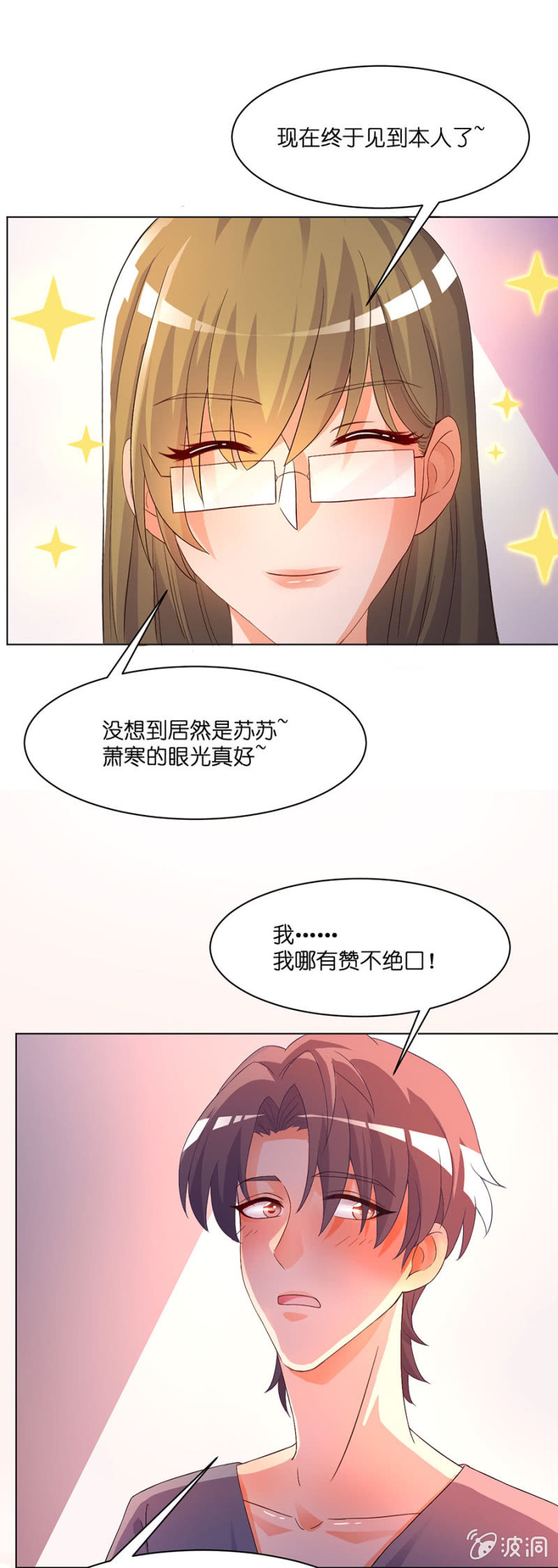 第四十四集 特约老师来临-第41话