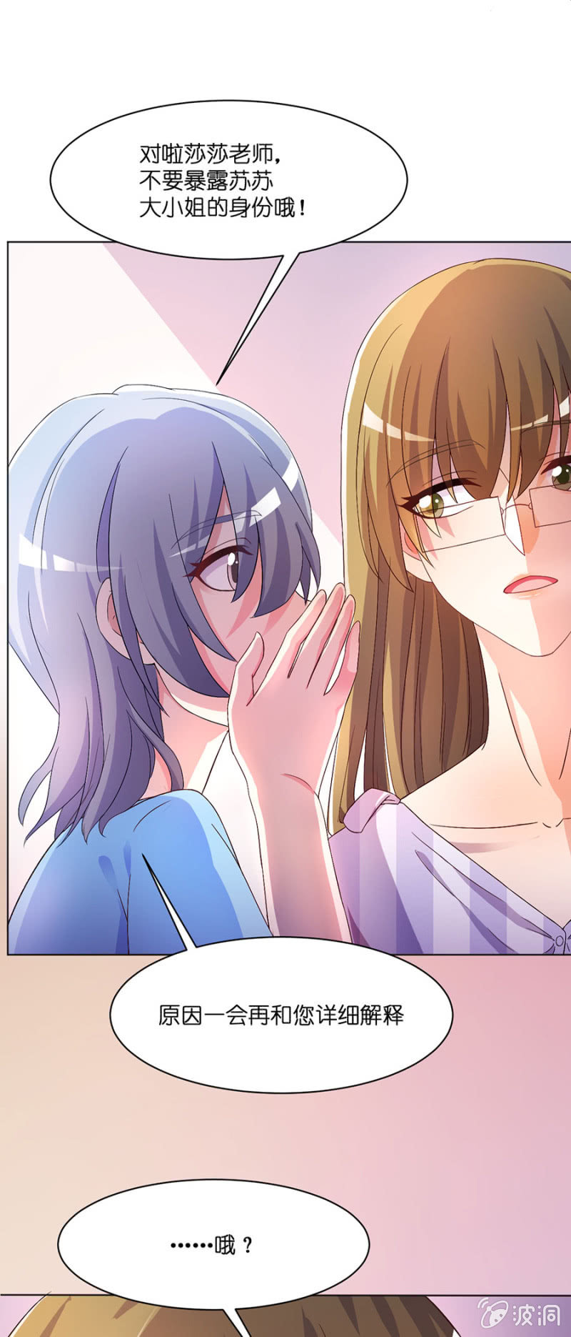 第四十四集 特约老师来临-第41话