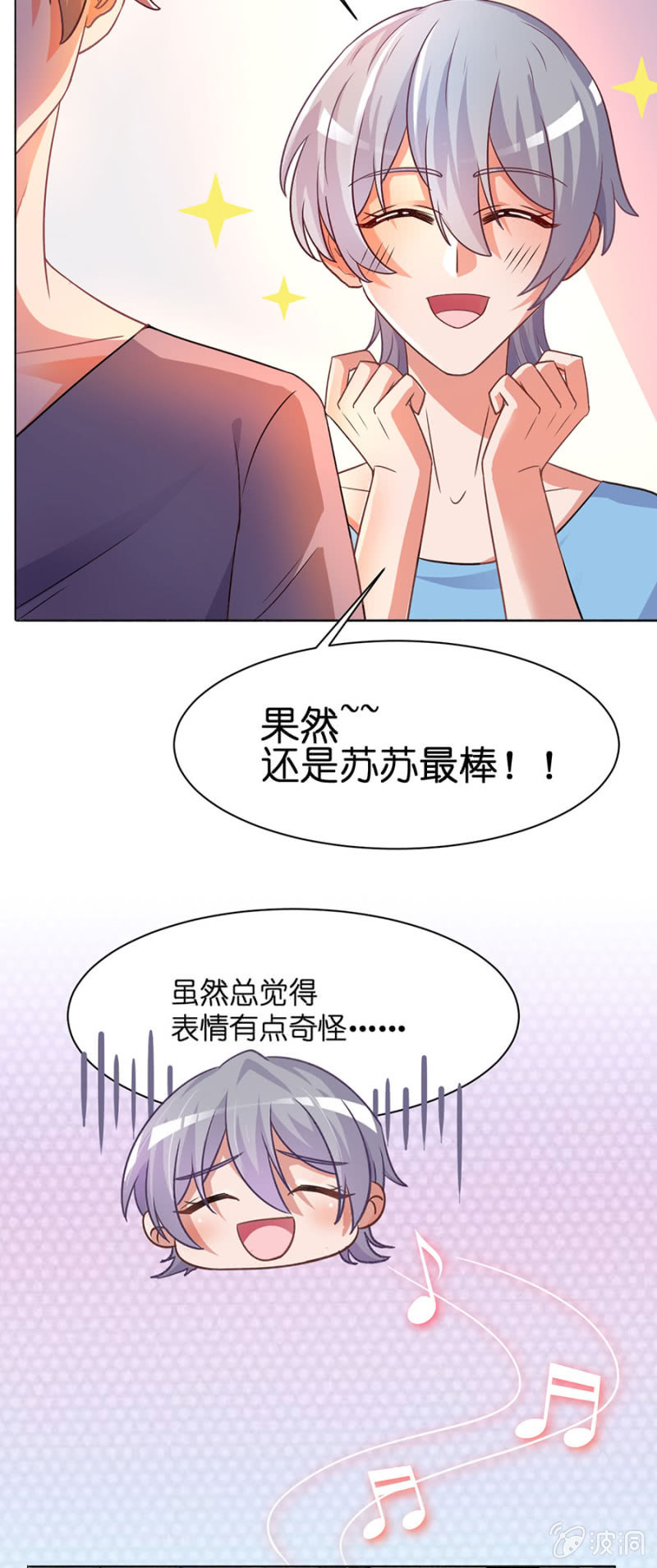 第四十四集 特约老师来临-第41话