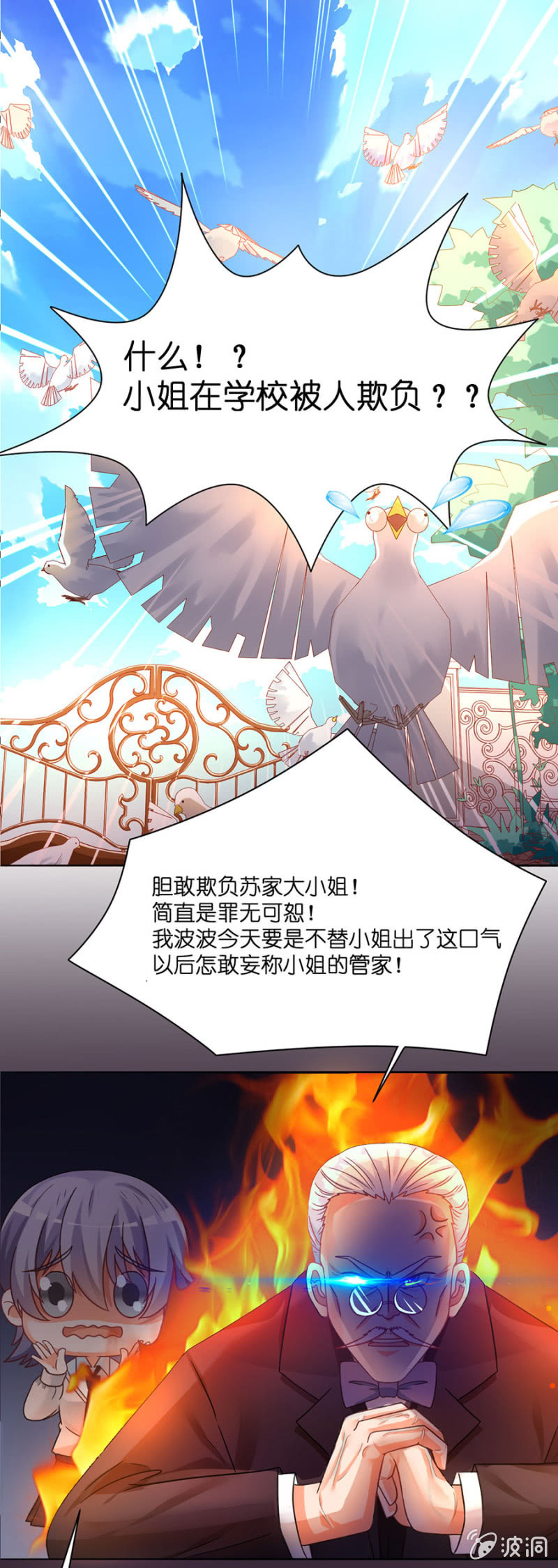 第四十六集 守护心中的正义-第43话