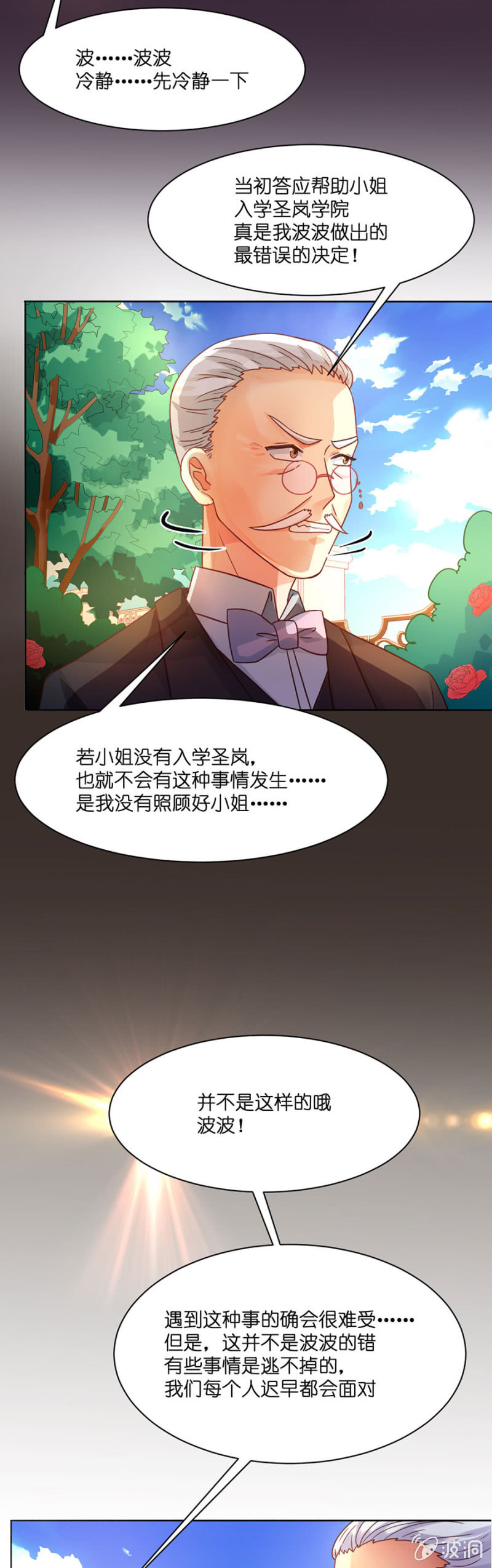 第四十六集 守护心中的正义-第43话