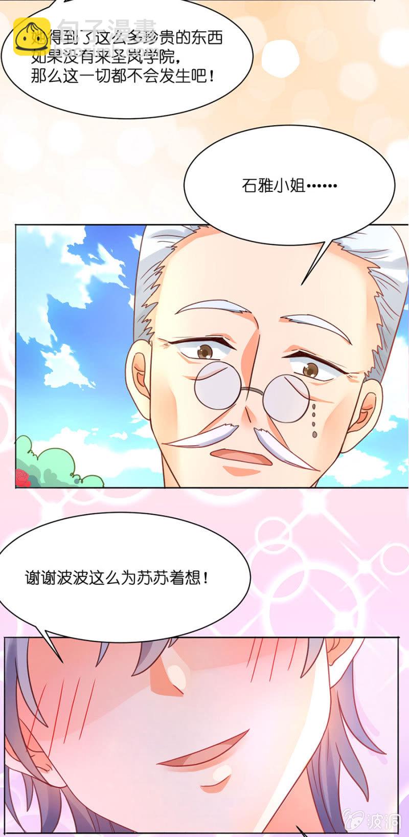 第四十六集 守护心中的正义-第43话