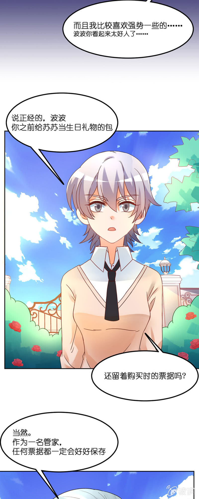 第四十六集 守护心中的正义-第43话