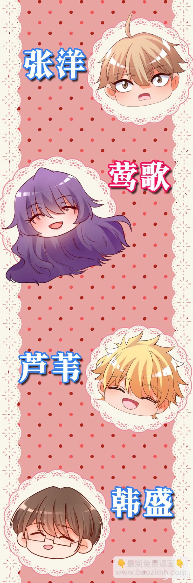 小伙伴们快来投票吧！-第45话