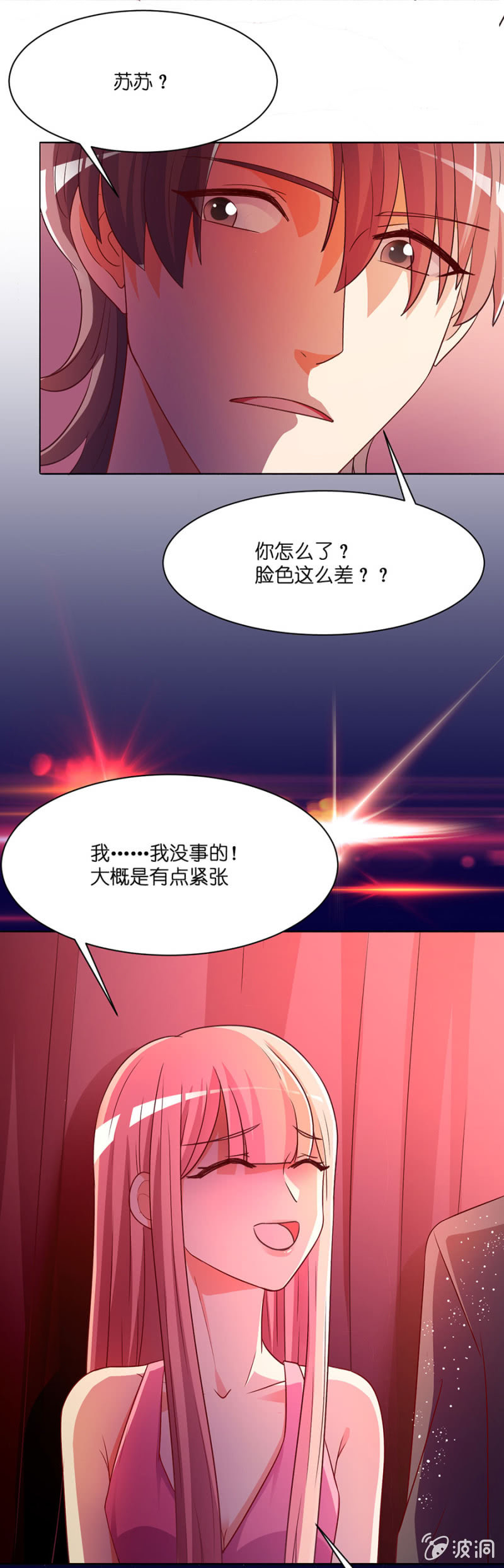 第四十九集 疼痛是真的-第47话